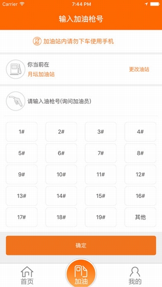 昆仑加油卡截图