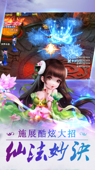 幻灵物语截图