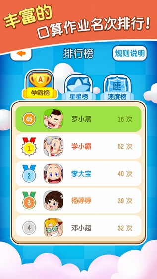 远大学云学生版截图