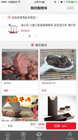 乐商乐帮客截图