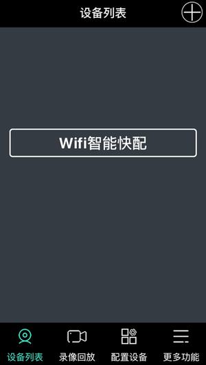 lv360监控软件截图