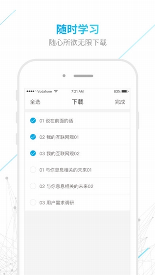 开课吧截图