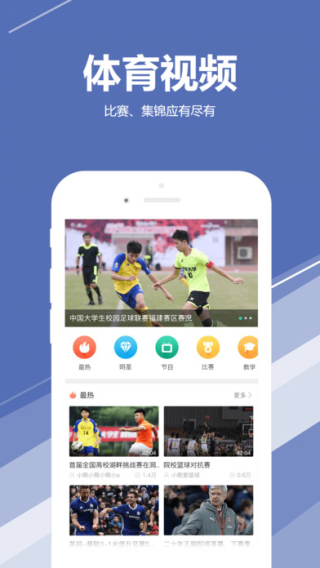球苗截图