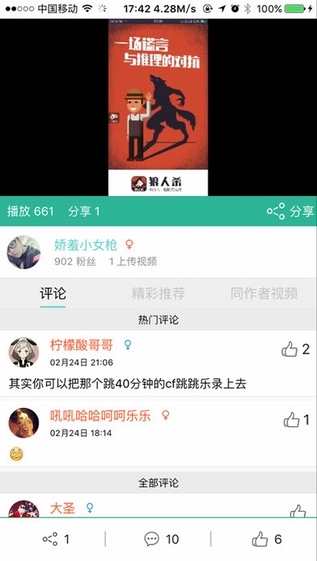 狼人杀TV截图