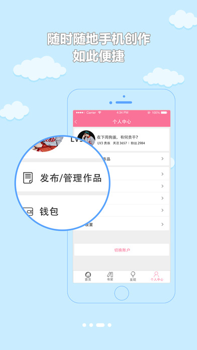 书耽截图