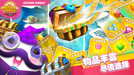 2db27bc828a619c1e8b9f4c3f87e5e24.jpeg 保卫糖果 v1.0