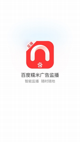 糯米广告监播截图