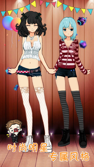 潮流公主换衣间截图