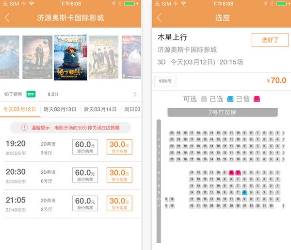 济源奥斯卡截图