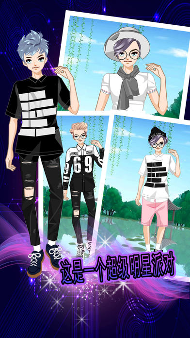 超级明星时尚之旅截图