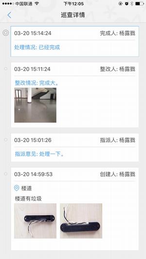 象牙塔安全版截图
