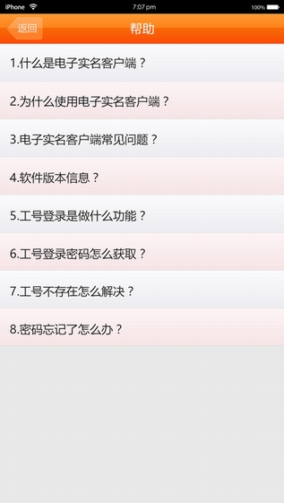 联通实名制截图
