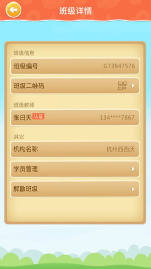 小学机器人截图