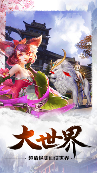 苍穹世界截图