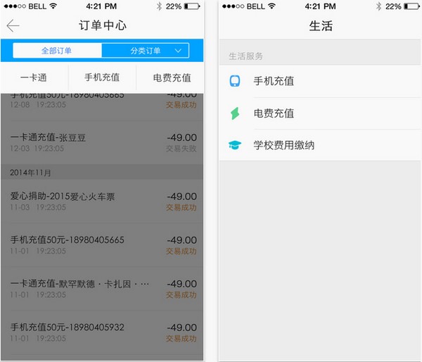 喜付苹果版截图