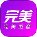 完美微商