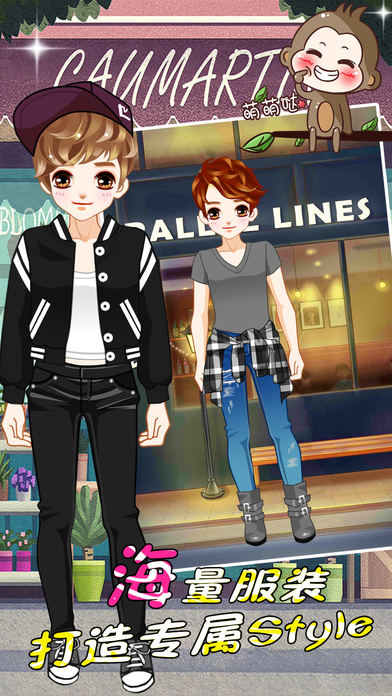 扮靓时尚小王子截图