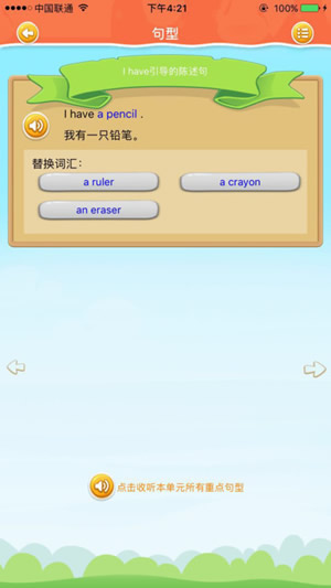 小学机器人截图