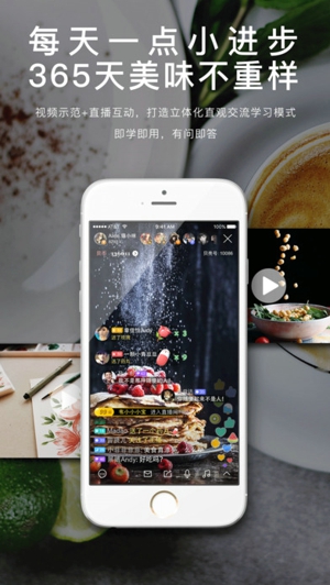 滋味Live截图