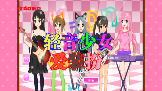 轻音少女爱装扮截图