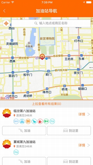 昆仑加油卡截图