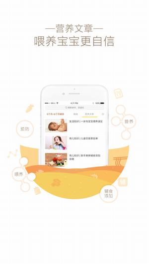 萌煮截图