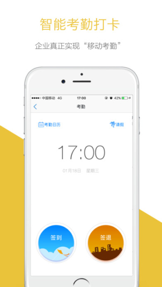 快消通截图