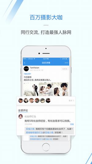 摄影圈截图