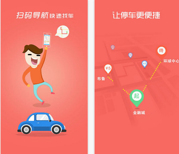 e泊车截图