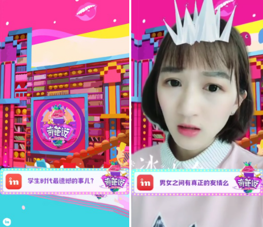 全民奇葩秀截图