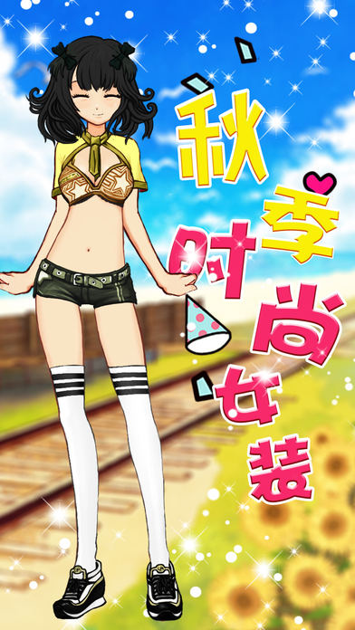 叛逆时尚女王截图