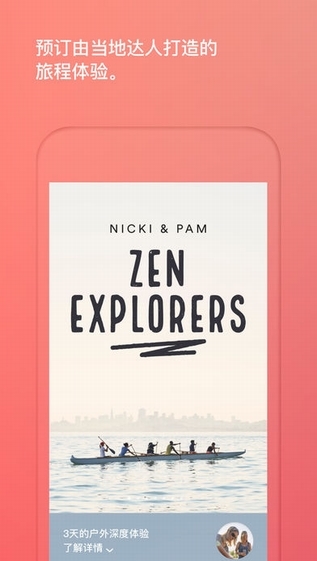 全球民宿预订截图