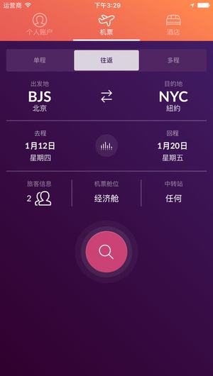 momondo机票截图