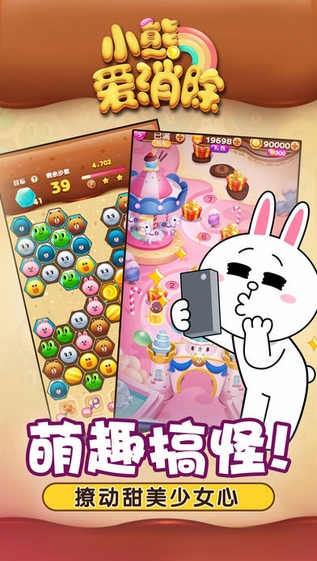 小熊爱消除截图