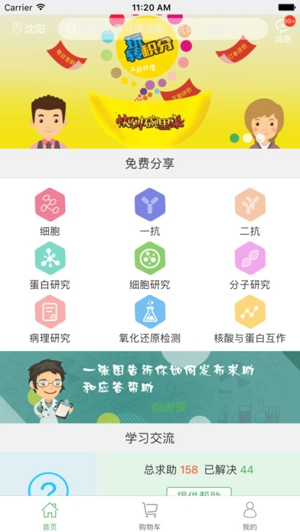 生物狗截图
