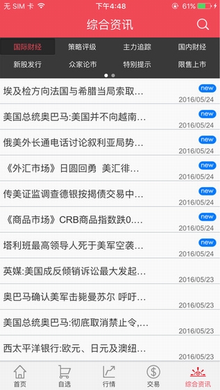 华安证卷手机版截图