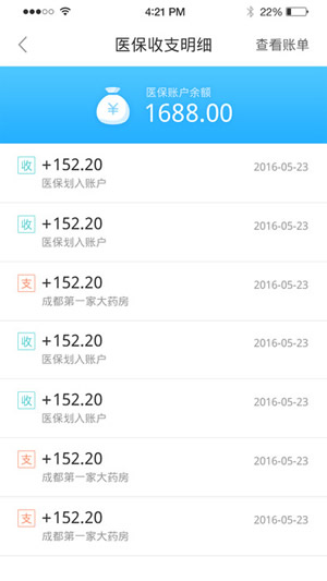 成都智慧人社截图