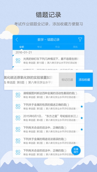 码上学苹果版截图