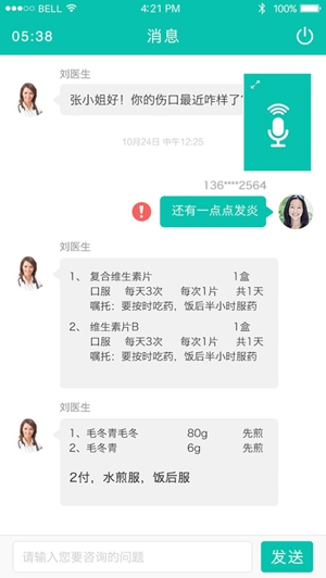 友德医药店端截图