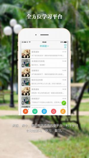 成都安全教育平台截图