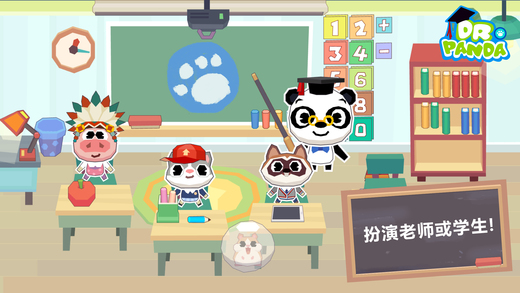 熊猫博士学校完整版截图