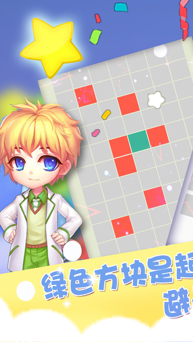 一划到底手机版截图