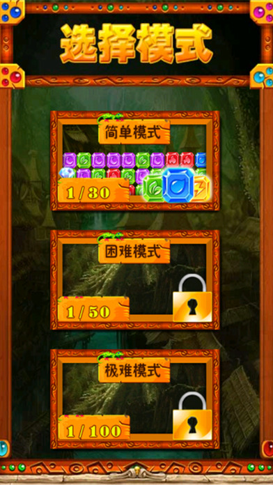 布丁爱消除截图