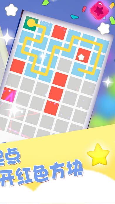 一划到底手机版截图