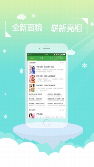 言情小说吧截图