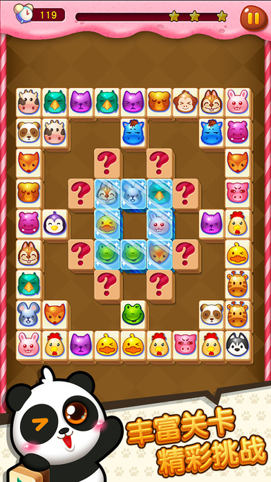 来吧连连看手机版截图