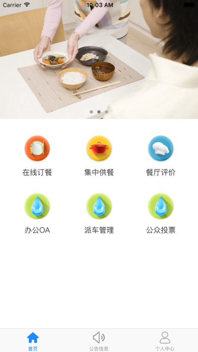 中化点餐截图
