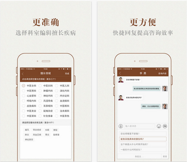 甘草医生版截图
