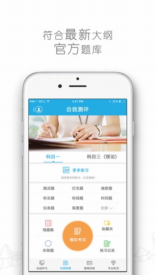 车学堂截图