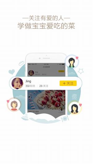 萌煮截图